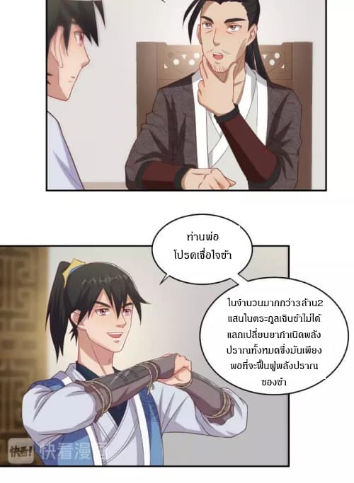 Daily Practice of Emperor Wu page 7