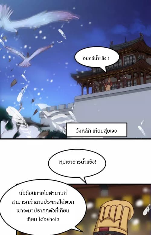 Daily Practice of Emperor Wu page 21