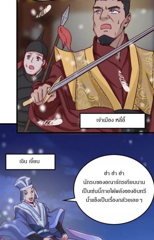 Daily Practice of Emperor Wu page 22