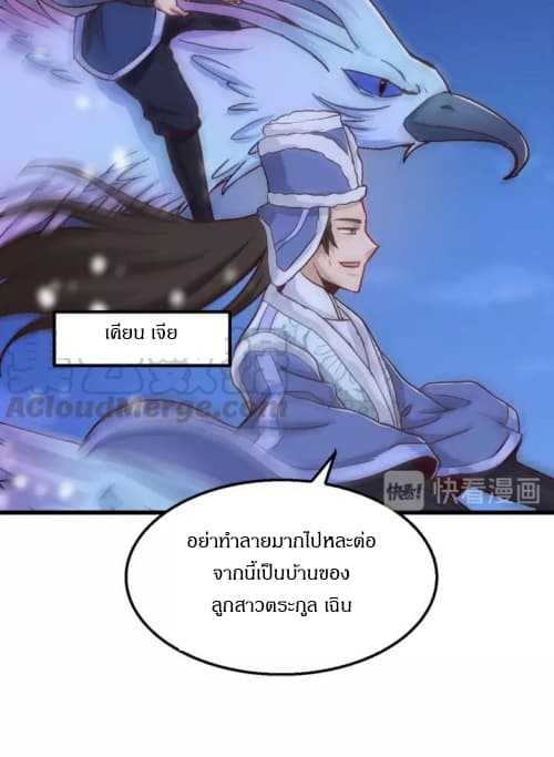 Daily Practice of Emperor Wu page 23