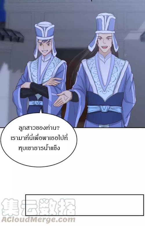 Daily Practice of Emperor Wu page 26