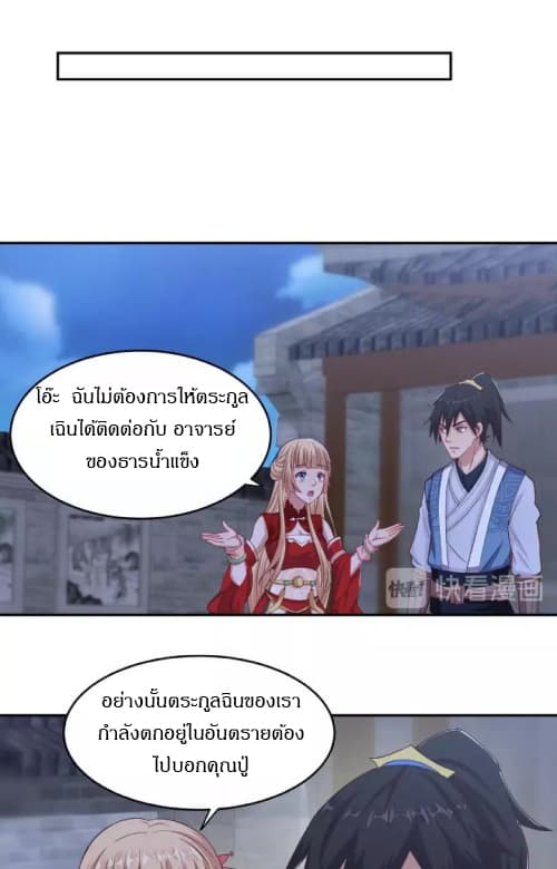Daily Practice of Emperor Wu page 27