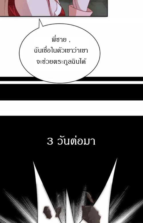 Daily Practice of Emperor Wu page 31