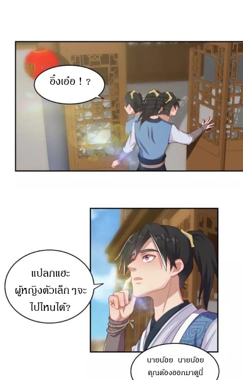 Daily Practice of Emperor Wu page 35