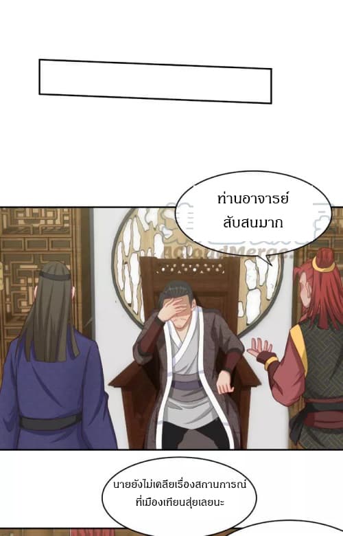 Daily Practice of Emperor Wu page 37