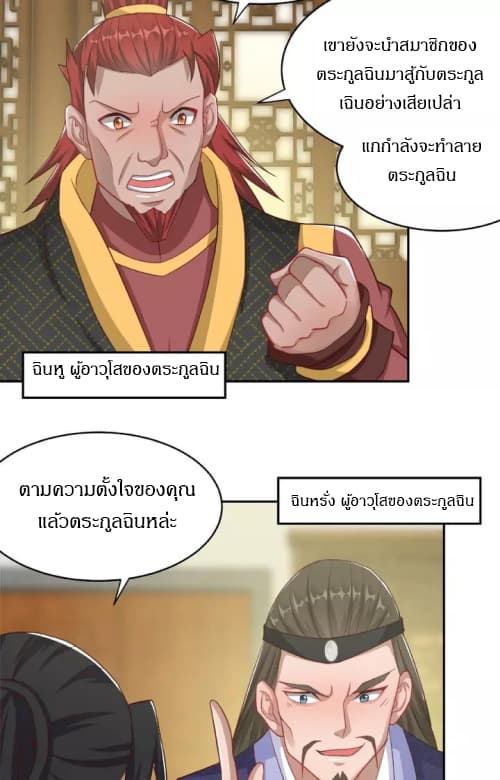 Daily Practice of Emperor Wu page 38