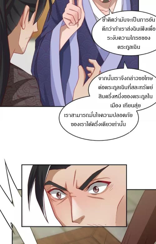 Daily Practice of Emperor Wu page 39