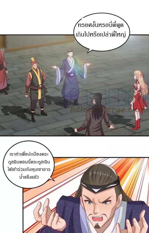 Daily Practice of Emperor Wu page 2