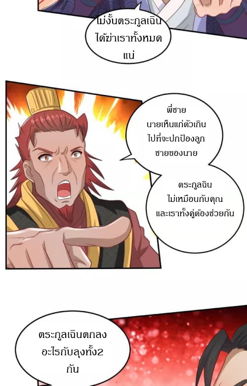 Daily Practice of Emperor Wu page 3