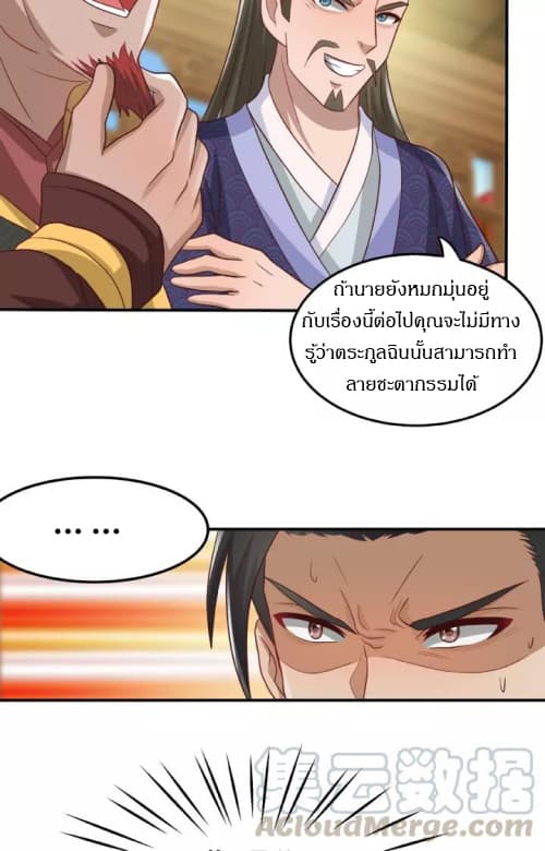 Daily Practice of Emperor Wu page 5