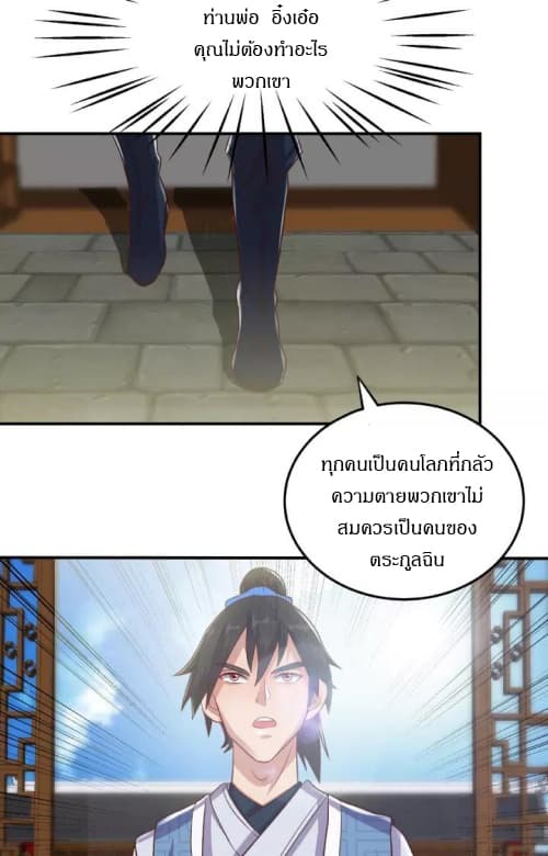 Daily Practice of Emperor Wu page 6