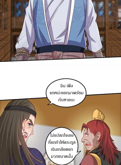 Daily Practice of Emperor Wu page 7