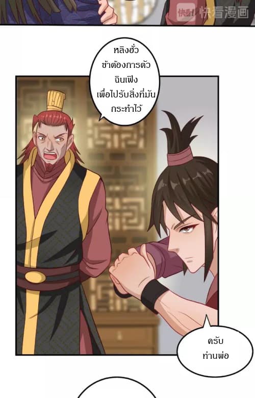 Daily Practice of Emperor Wu page 8
