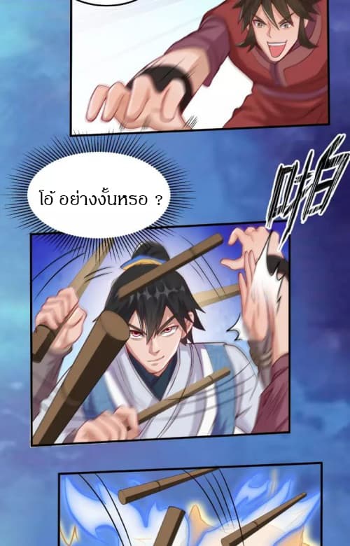 Daily Practice of Emperor Wu page 13