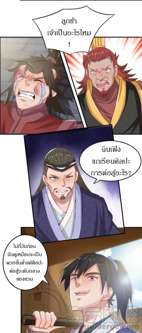 Daily Practice of Emperor Wu page 16