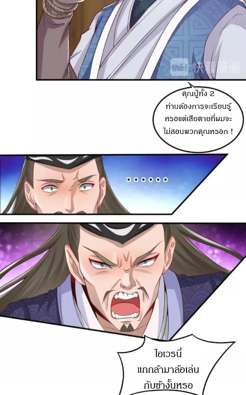 Daily Practice of Emperor Wu page 17