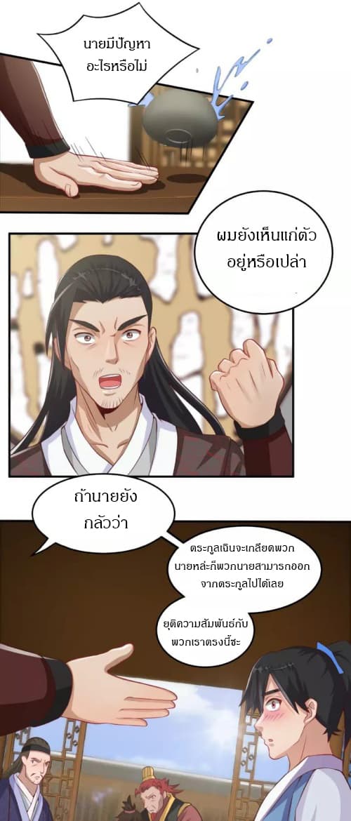 Daily Practice of Emperor Wu page 18