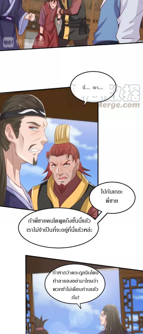 Daily Practice of Emperor Wu page 19