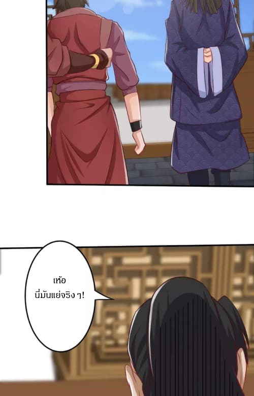 Daily Practice of Emperor Wu page 20