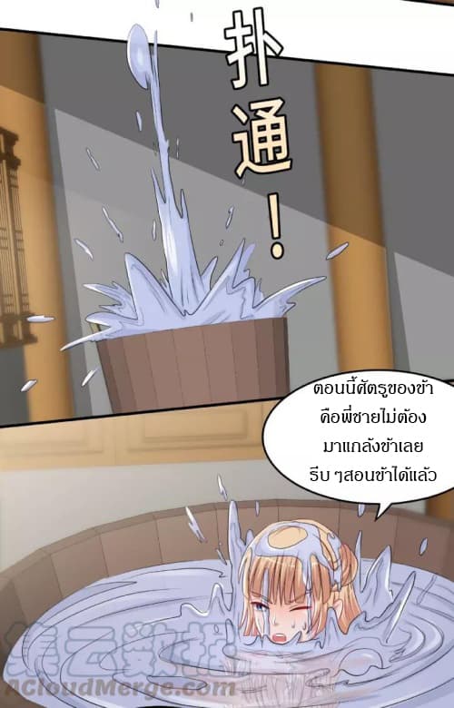 Daily Practice of Emperor Wu page 28