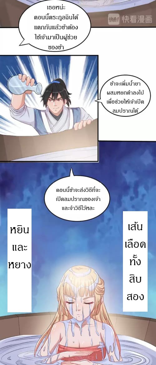 Daily Practice of Emperor Wu page 29