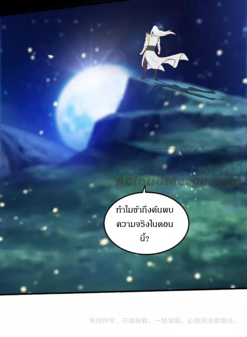 Daily Practice of Emperor Wu page 31