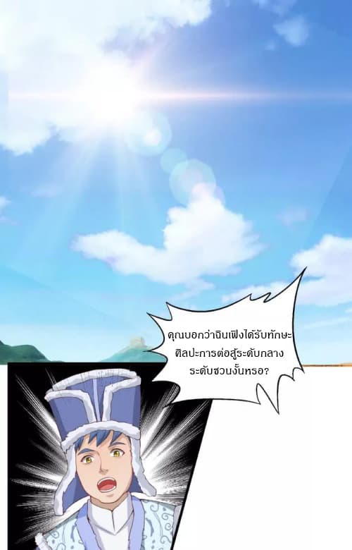 Daily Practice of Emperor Wu page 2