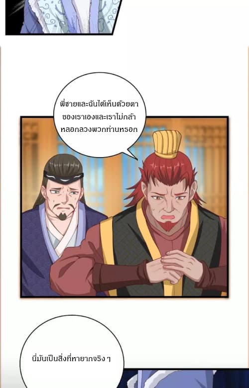 Daily Practice of Emperor Wu page 3