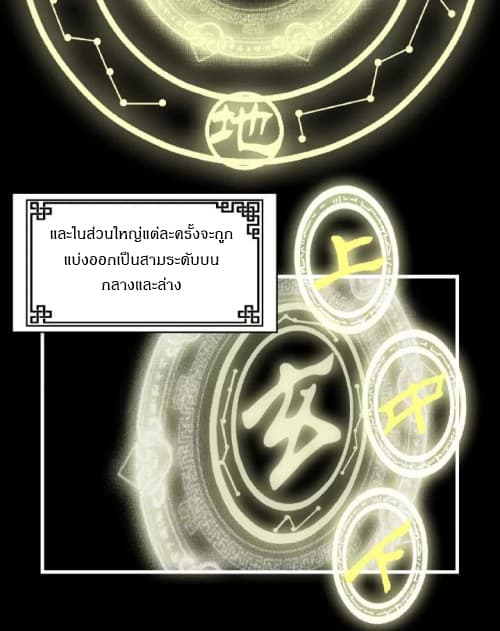 Daily Practice of Emperor Wu page 5