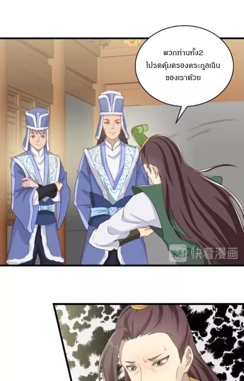 Daily Practice of Emperor Wu page 6