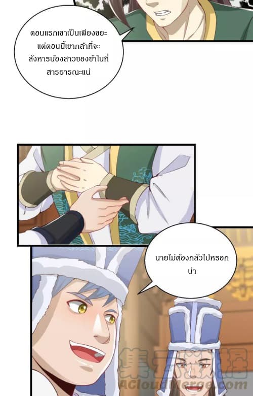 Daily Practice of Emperor Wu page 7