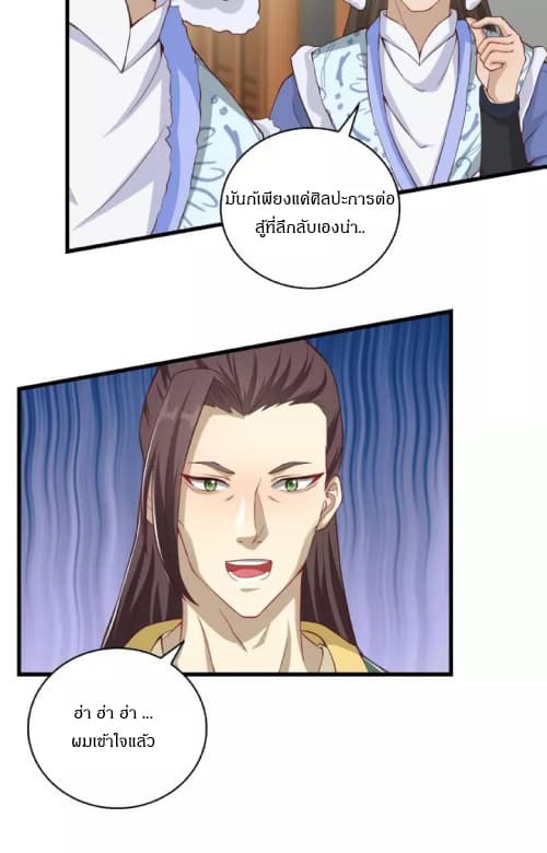 Daily Practice of Emperor Wu page 8
