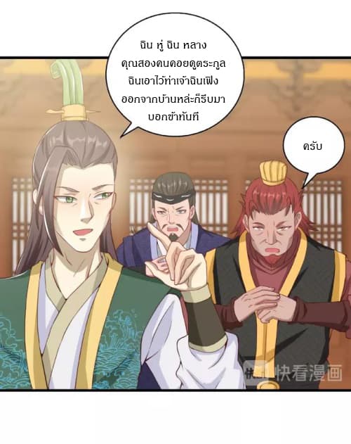 Daily Practice of Emperor Wu page 9