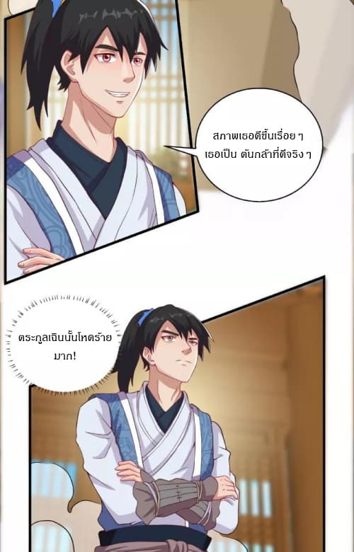 Daily Practice of Emperor Wu page 12
