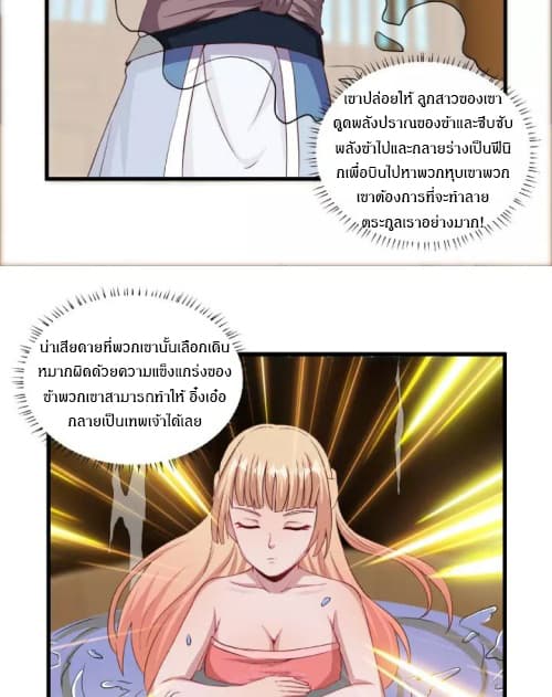 Daily Practice of Emperor Wu page 13