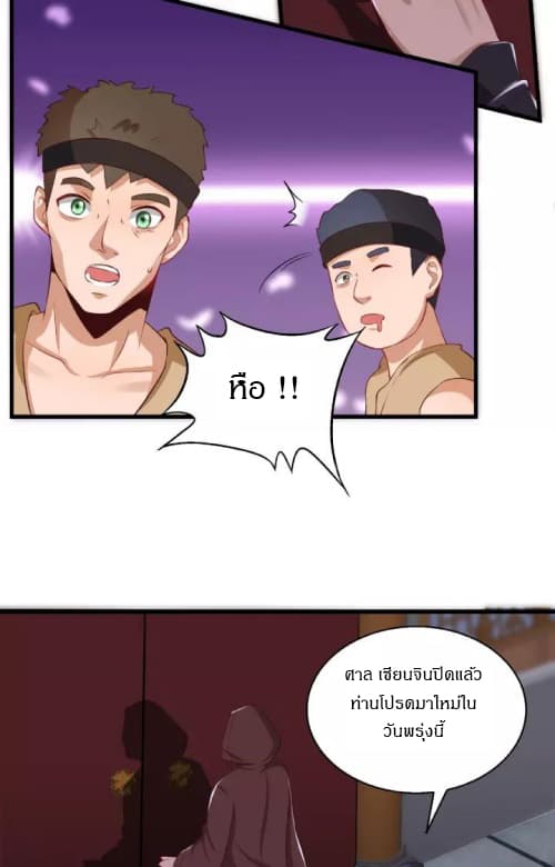Daily Practice of Emperor Wu page 18