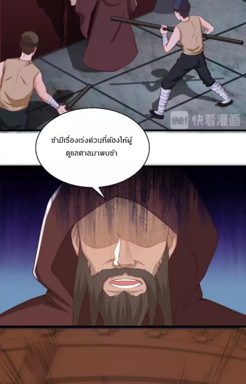 Daily Practice of Emperor Wu page 19