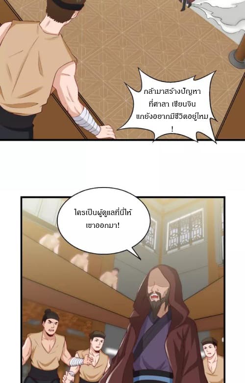 Daily Practice of Emperor Wu page 22