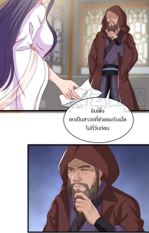 Daily Practice of Emperor Wu page 31