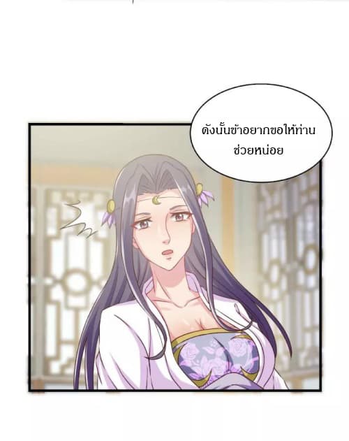Daily Practice of Emperor Wu page 32