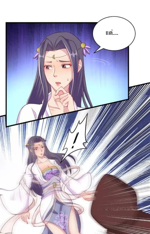 Daily Practice of Emperor Wu page 33