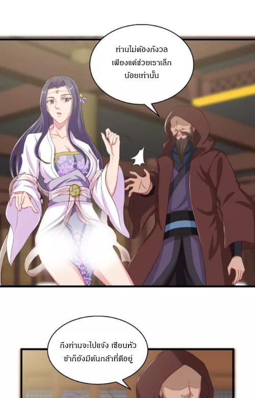 Daily Practice of Emperor Wu page 37