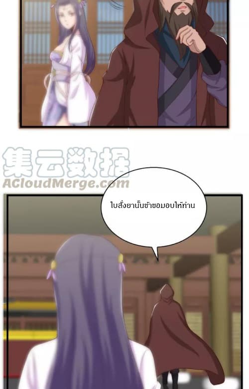 Daily Practice of Emperor Wu page 38