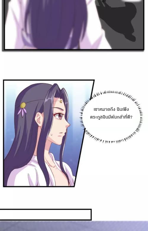 Daily Practice of Emperor Wu page 39