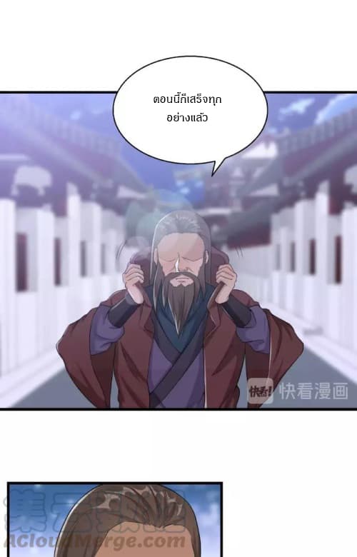 Daily Practice of Emperor Wu page 41