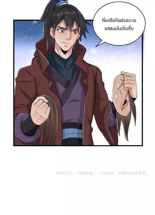 Daily Practice of Emperor Wu page 43