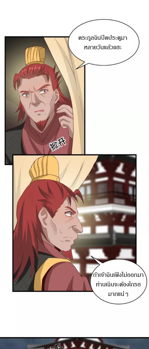 Daily Practice of Emperor Wu page 3