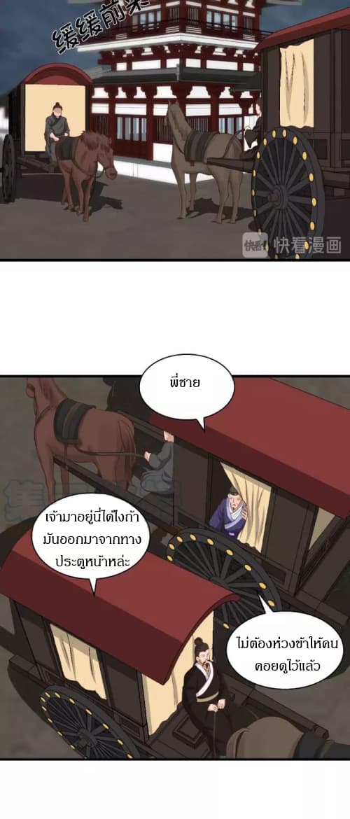 Daily Practice of Emperor Wu page 4
