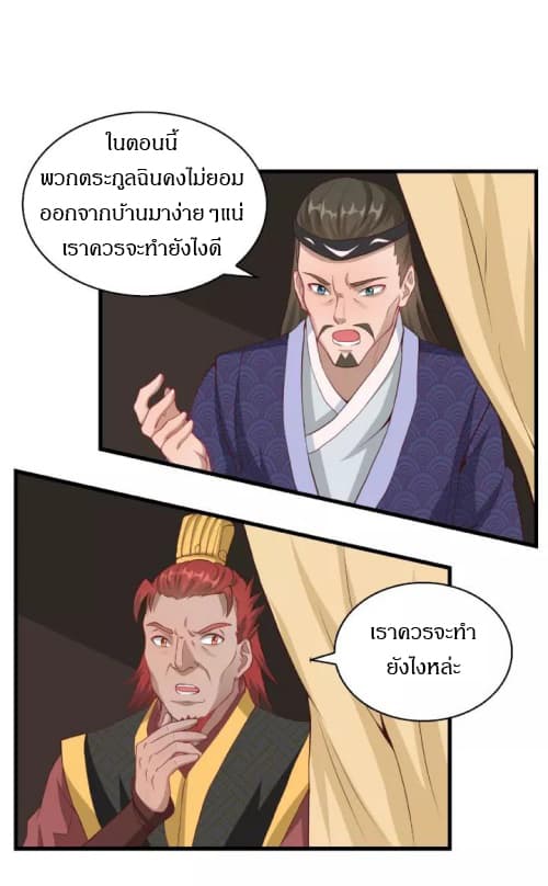 Daily Practice of Emperor Wu page 5