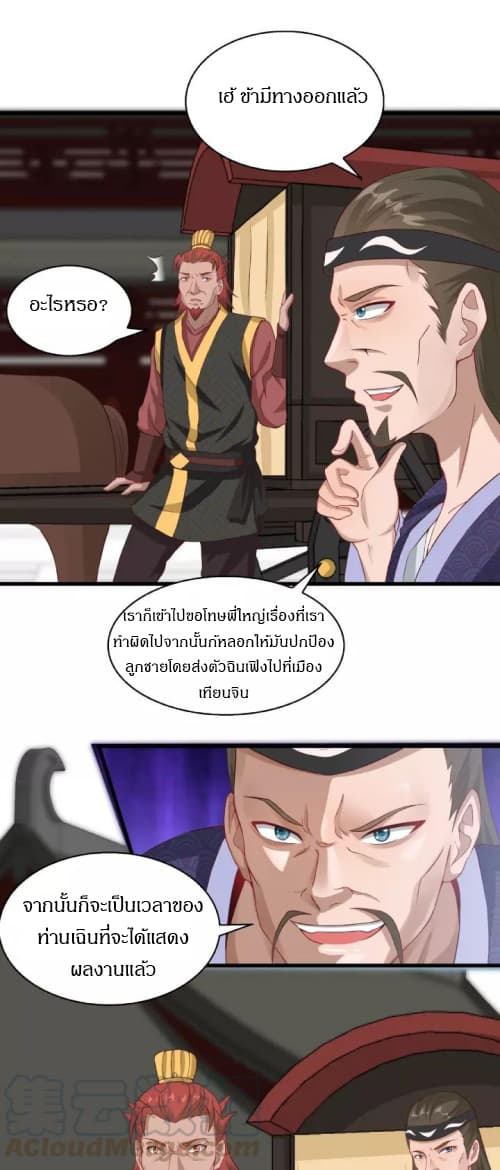 Daily Practice of Emperor Wu page 6